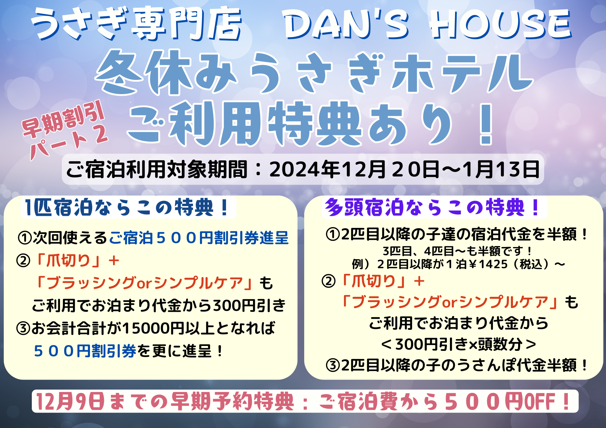 早期ご予約特典【特典5】お預かり・お返し両方送迎ご依頼のうち基本料片道分サービス-4